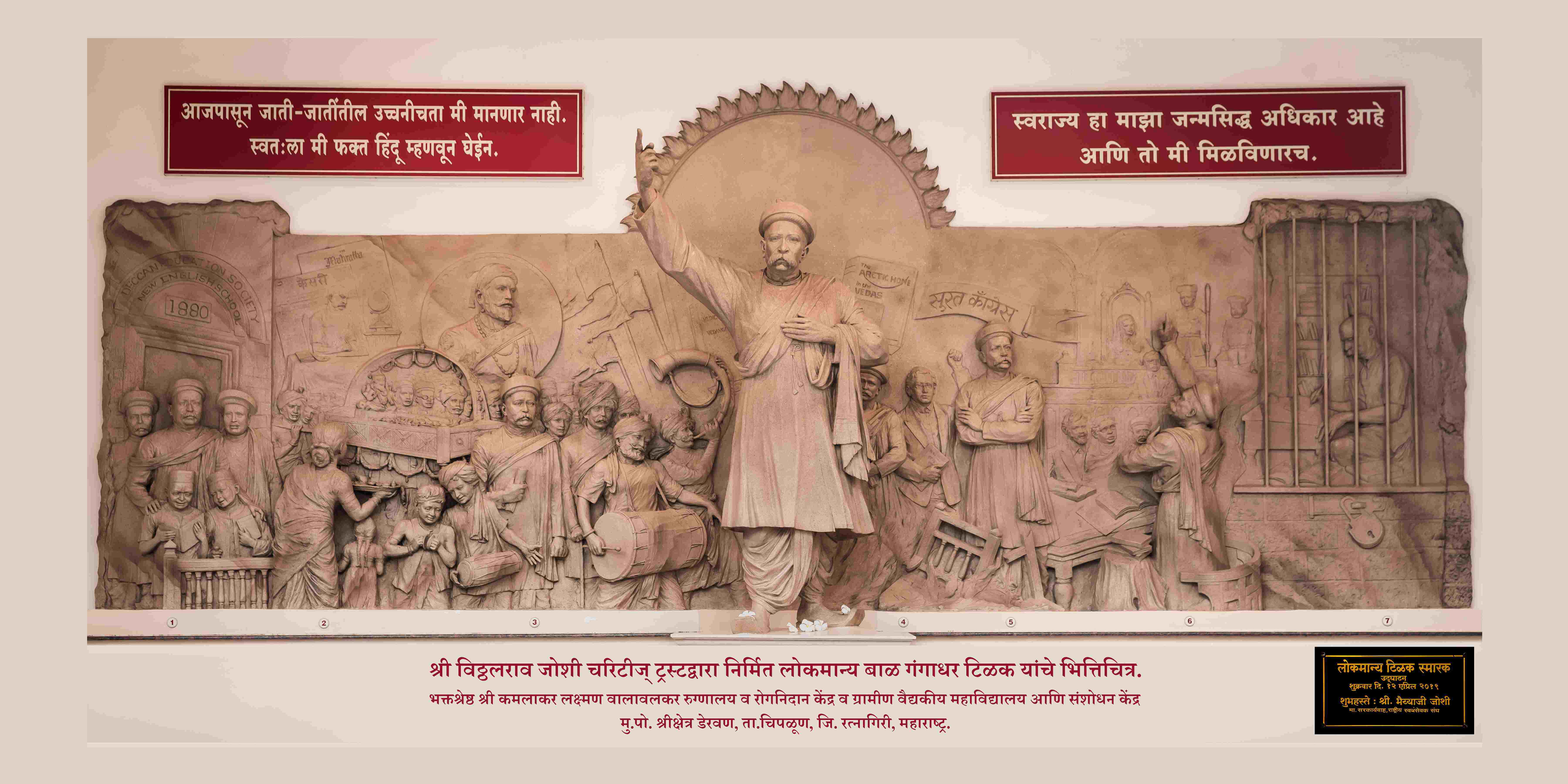 Lokmanya Tilak Murals